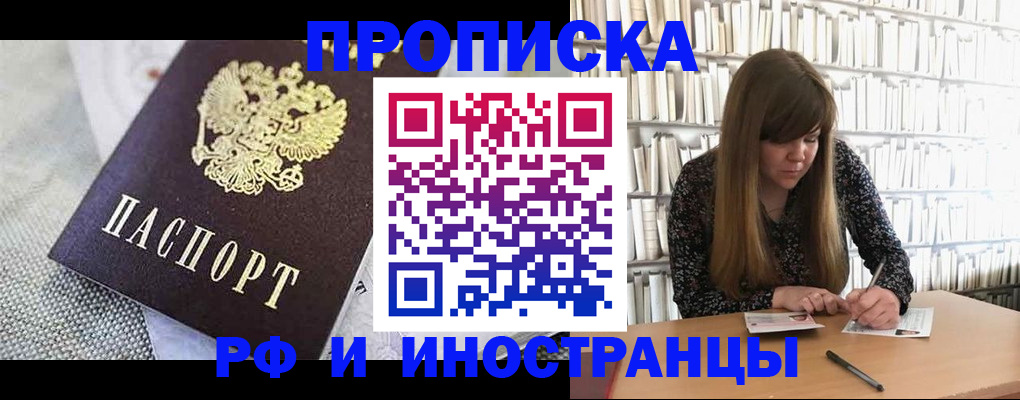 прописка для кредита в Тыве