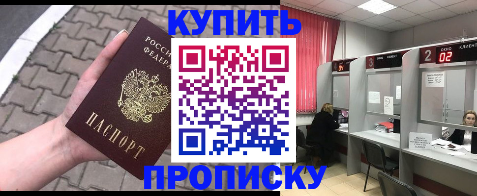 временная регистрация гарантия в Тыве