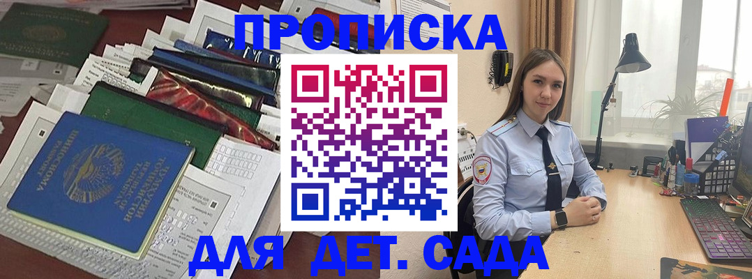 временная регистрация купить в Тыве